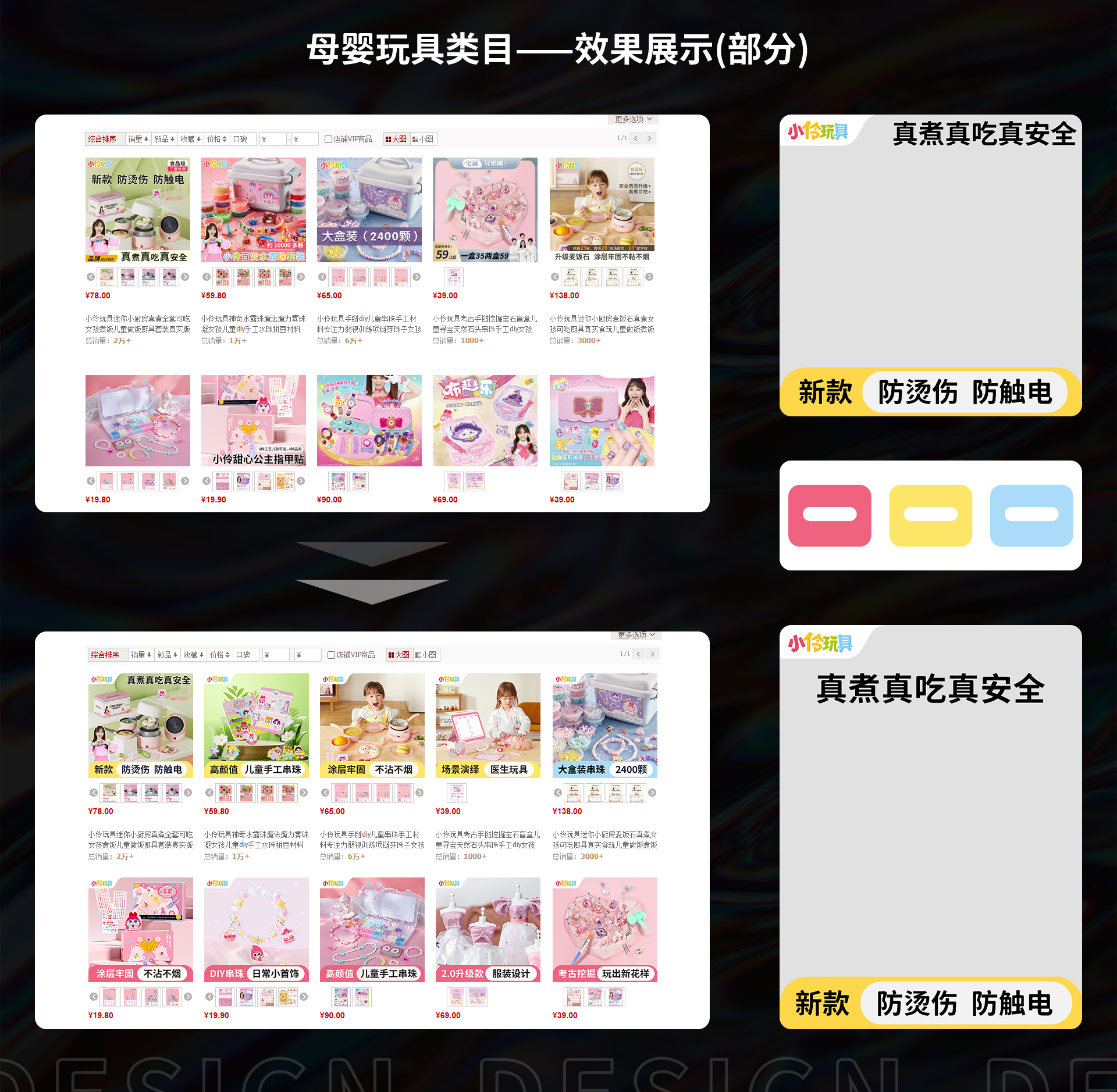 伶可玩具品牌案例 04