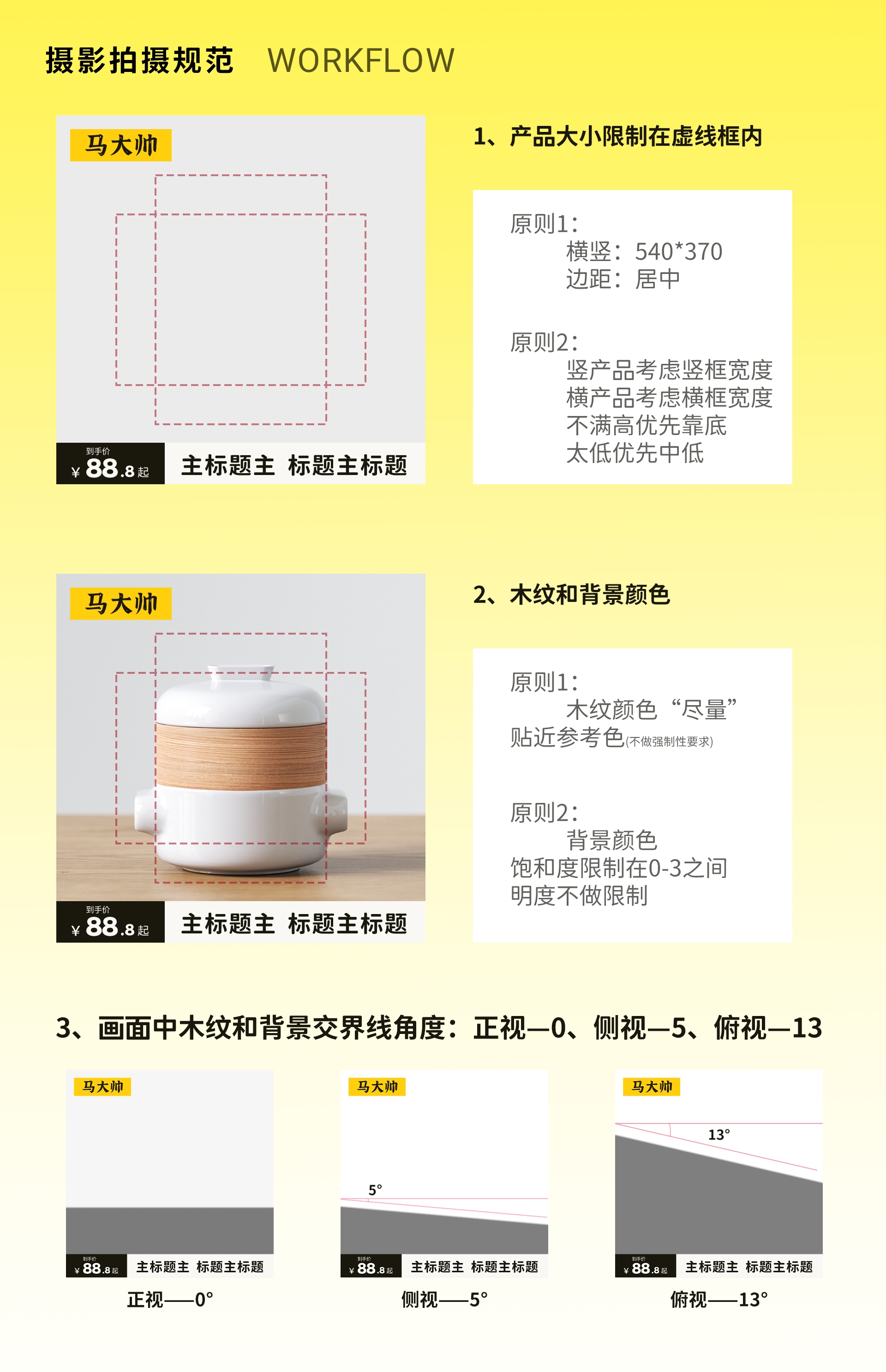 马大帅品牌案例 020