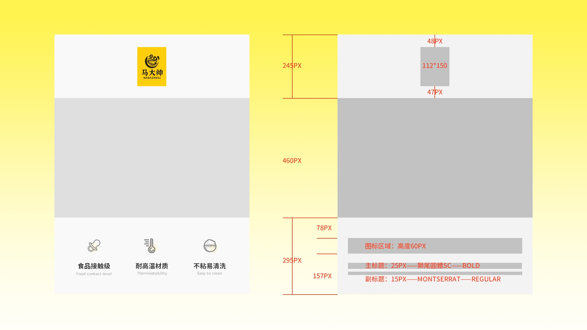 马大帅品牌案例 022