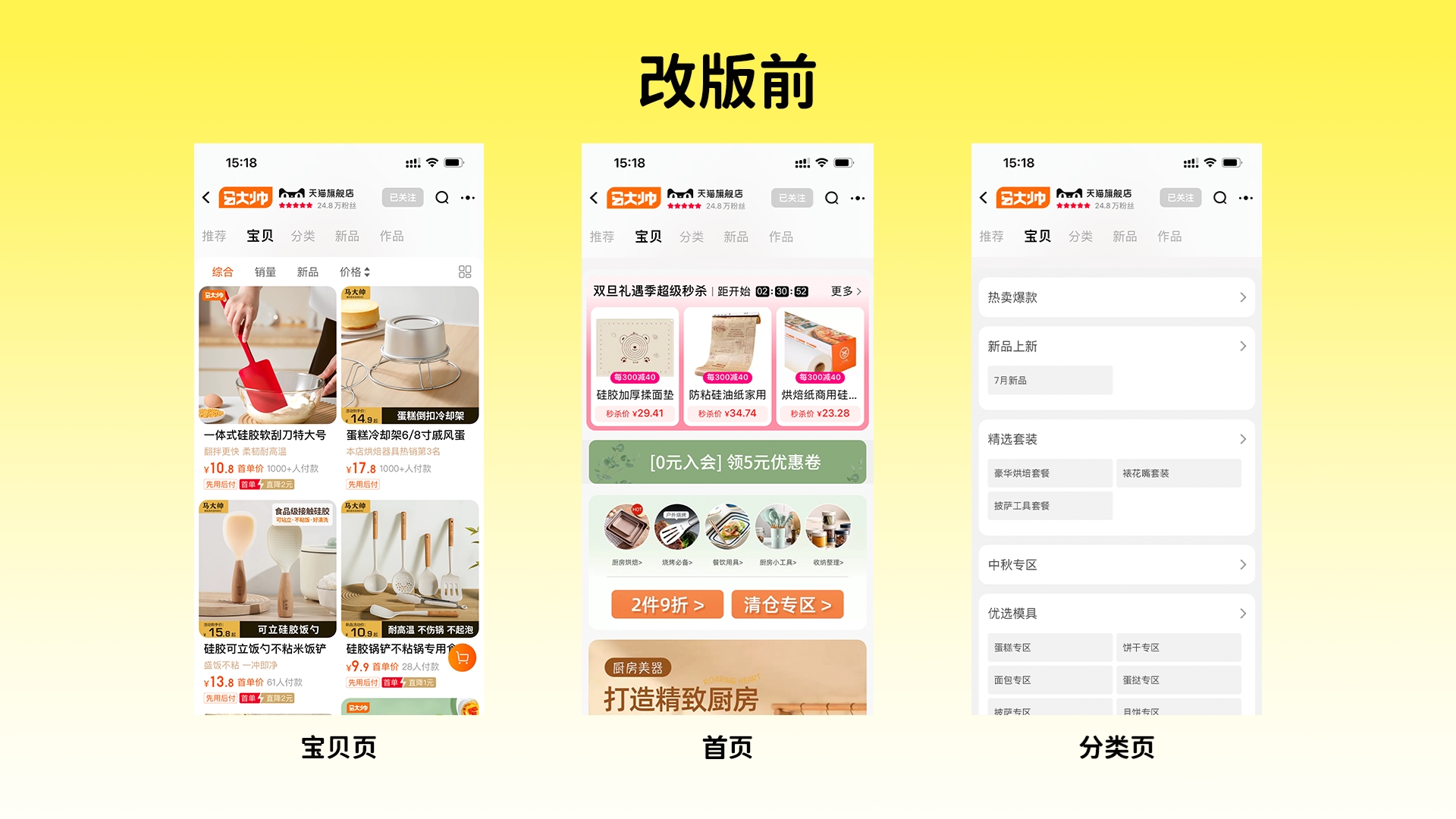 马大帅品牌案例 026
