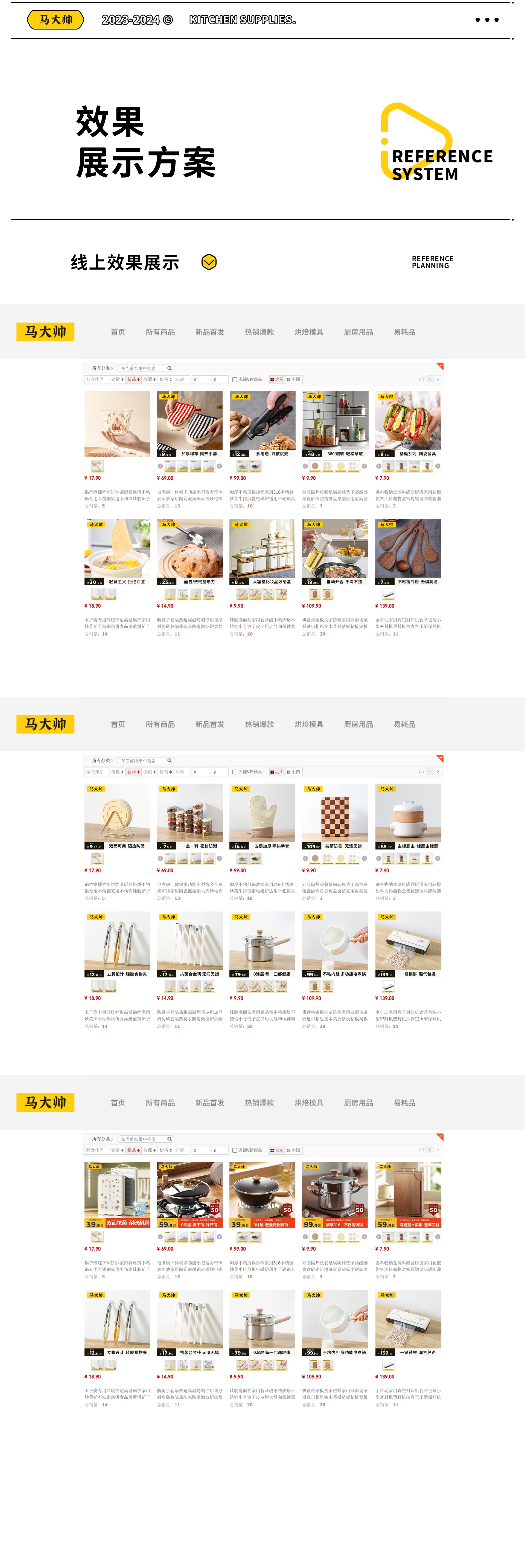马大帅品牌案例 035