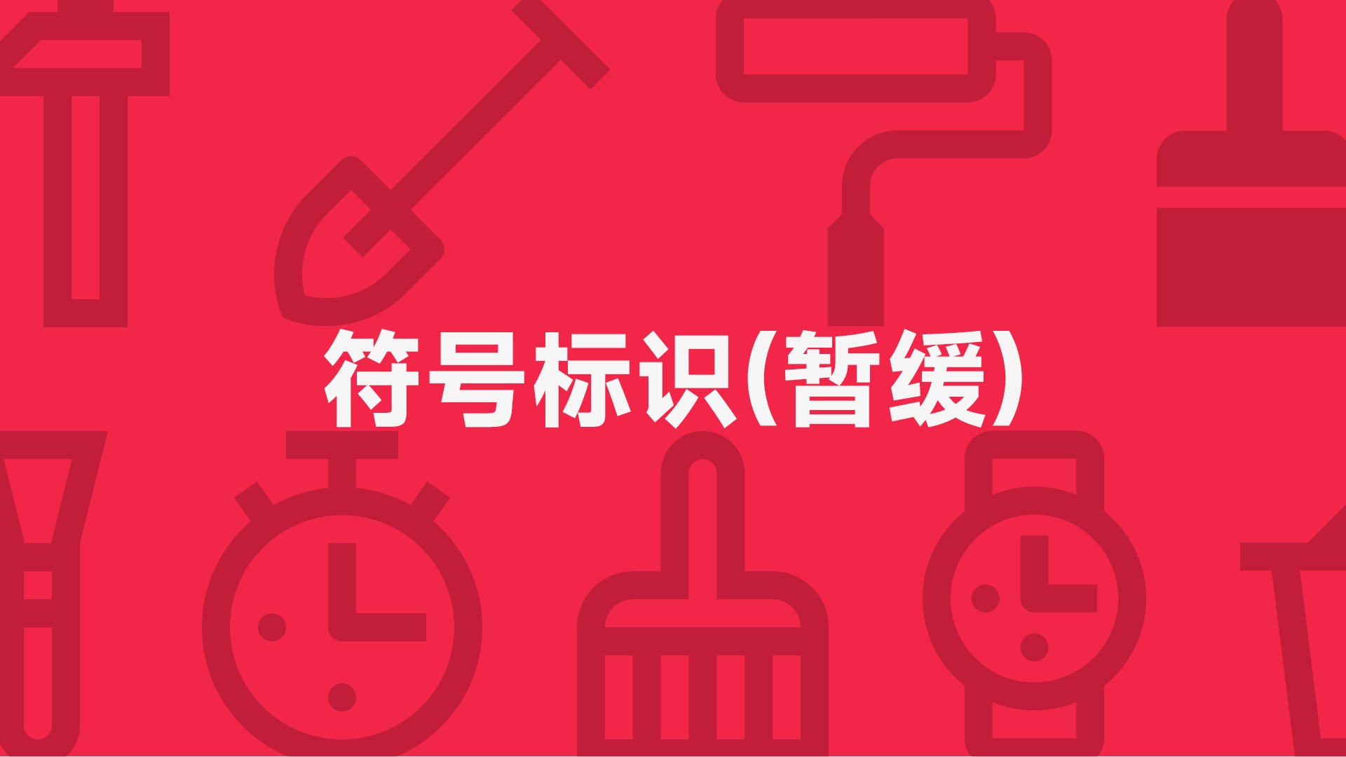 因唯家品牌案例 09