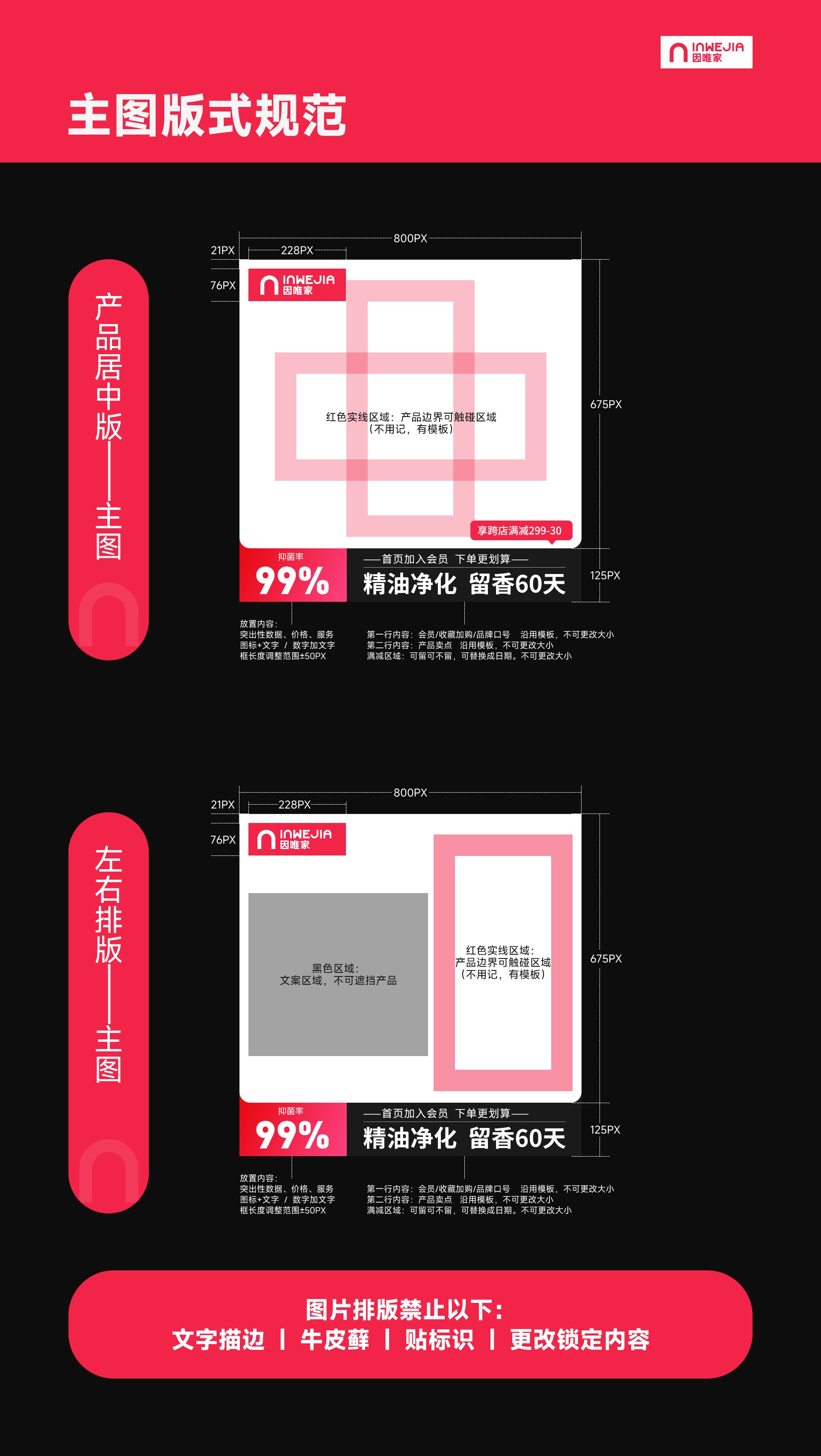 因唯家品牌案例 15