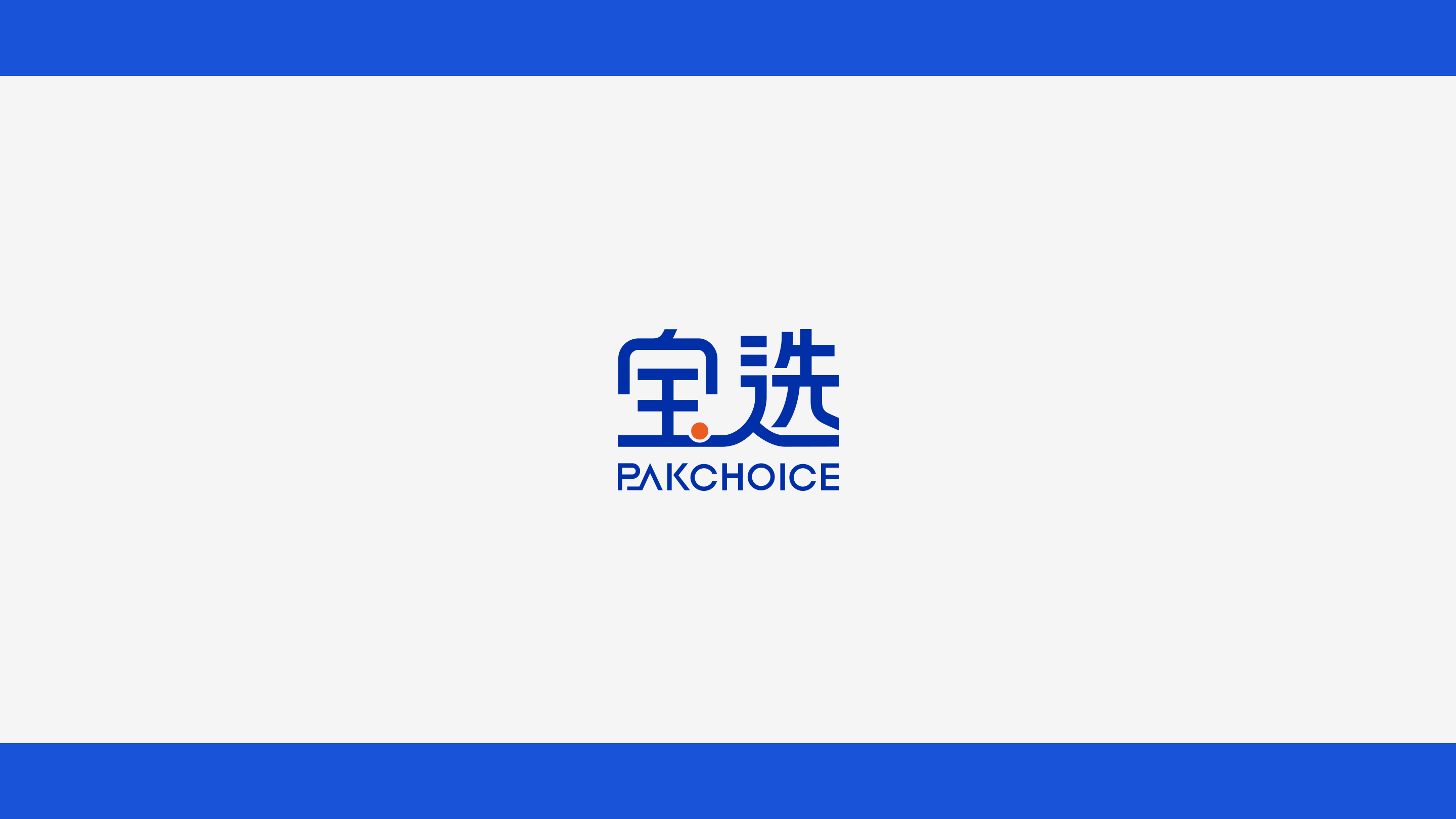 宝选入职培训手册封面
