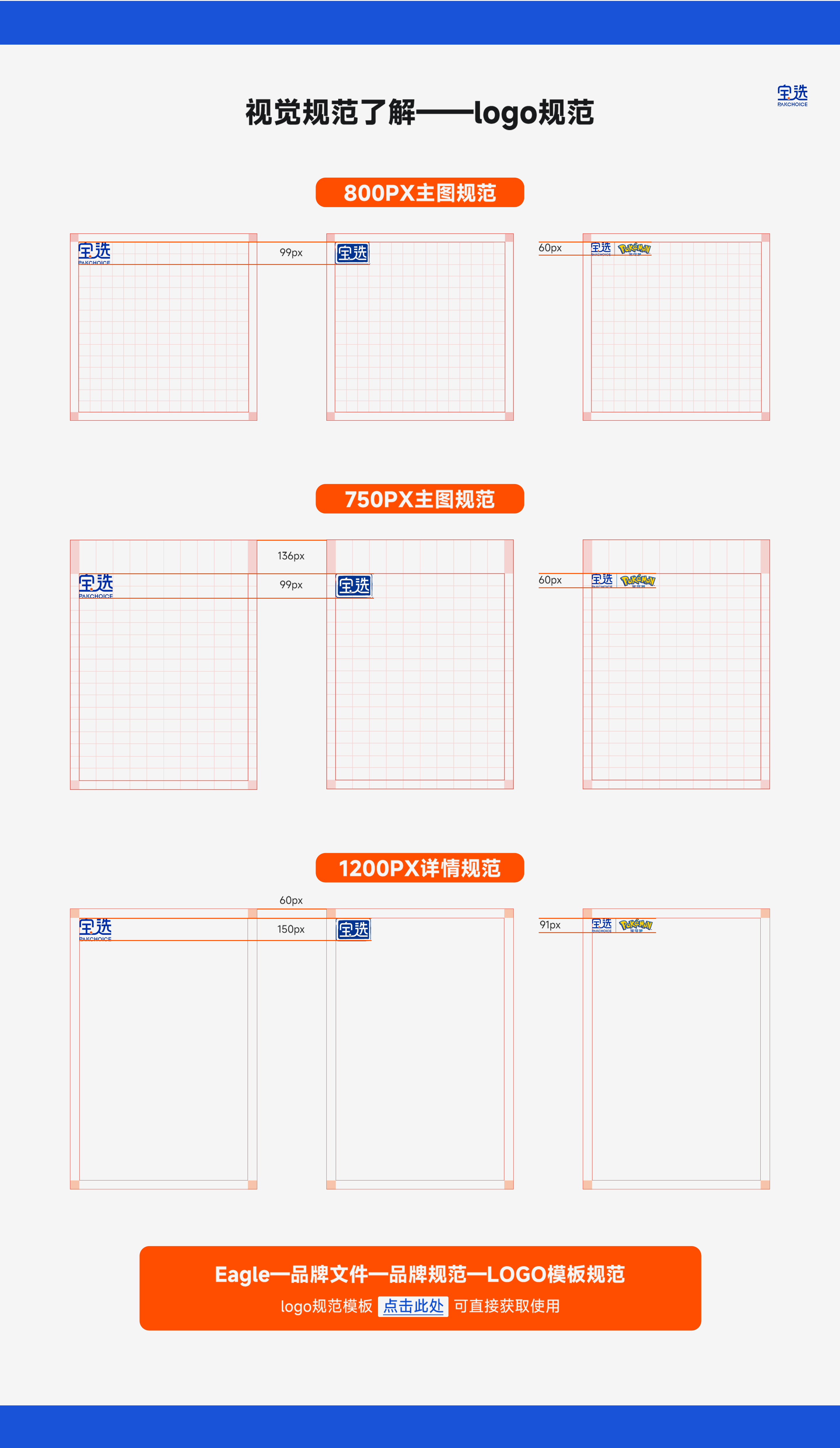 宝选入职培训手册 16