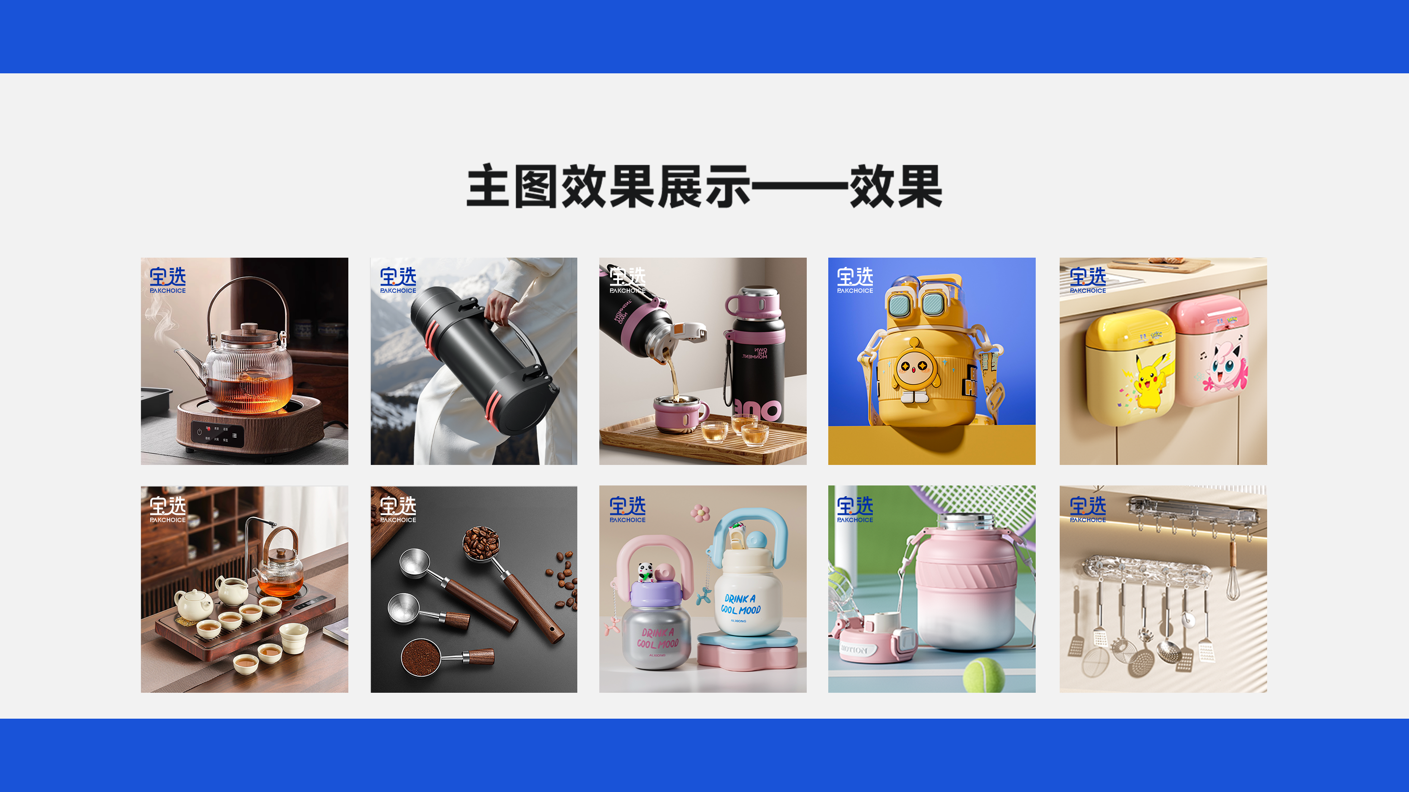 宝选入职培训手册 17